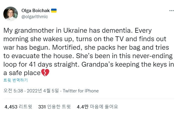 호주에 거주 중인 올가 보이착씨가 우크라이나 서부 지역에 머무르는 할머니의 상황을 전한 트위터. 트위터 캡처
