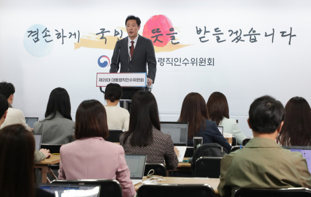 홍경희 대통령직인수위원회 부대변인이 21일 서울 종로구 통의동 인수위 기자회견장에서 '코로나 비상대응특위 손실보상안' 관련 현안 브리핑을 하고 있다. 홍 부대변인은 