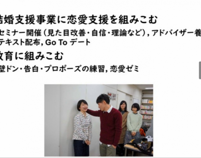 일본 내각부에 ‘카베동’을 연애를 잘 할 수 있는 방법으로 제시한 글이 올라오면서 논란이 일고 있다. 일본 내각부 홈페이지 캡처