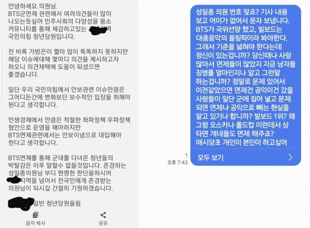 실제로 지난 15일 각종 온라인 커뮤니티에는 국회 국방위원회 간사를 맡고 있는 성일종 국민의힘 정책위의장 측에 연락을 했다는 누리꾼의 글들이 2030 남성들을 중심으로 다수 올라왔다. 커뮤니티 캡처