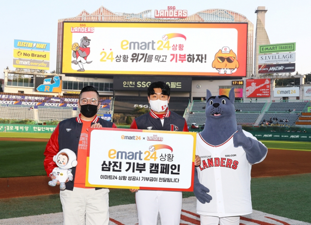 신호상 이마트24 마케팅담당 상무(왼쪽)와 김택형 SSG랜더스 선수가 ‘삼진 기부 캠페인’을 알리는 광고판을 들고 있다. /사진제공=이마트24