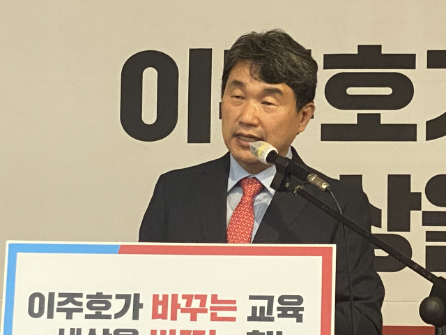 이주호 서울시교육감 예비후보가 22일 서울 중구 프란치스코 교육회관에서 출마선언을 하고 있다.