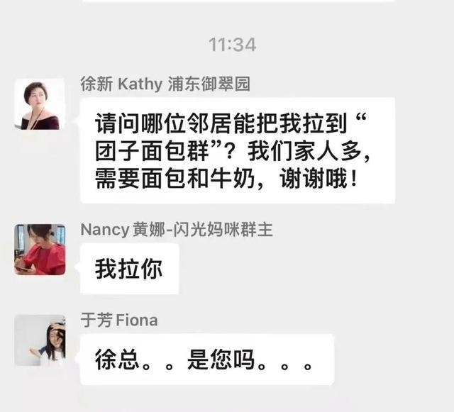 중국 여성 투자가 쉬신의 단체 구매 요청 글. 웨이보 캡처
