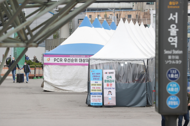 14일 오전 시민들이 서울역에 마련된 임시선별검사소가 한산한 모습을 보이고 있다. 연합뉴스