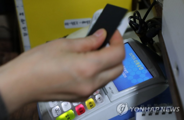 서울 시내 한 식당에서 카드 결제하는 모습. 연합뉴스