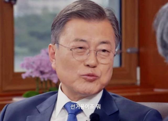 문 대통령은 JTBC가 22일 공개한 ‘대담-문재인의 5년’ 인터뷰 예고편 영상에서 이같이 말했다. JTBC 제공