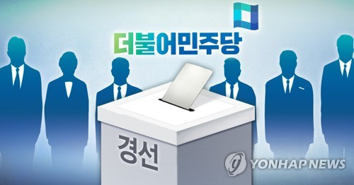 민주당 인천시당은 인천 10개 군·구 가운데 중구·동구·미추홀구·부평구·계양구·남동구·서구 등 7곳에서 기초단체장 후보자를 확정하기 위한 경선을 치른다. 연합뉴스