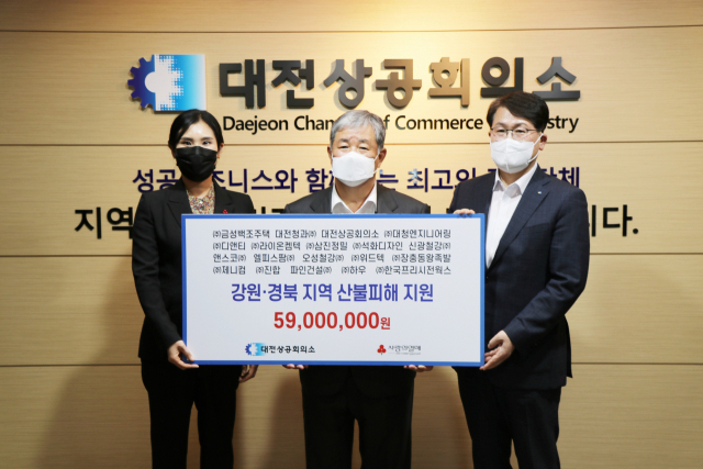 대전상공회의소 정태희(왼쪽에서 두번째) 회장이 강원·경북지역 일대 산불 피해 지역민을 위한 성금 5900만원을 기탁하고 있다. 사진제공=대전상공회의소
