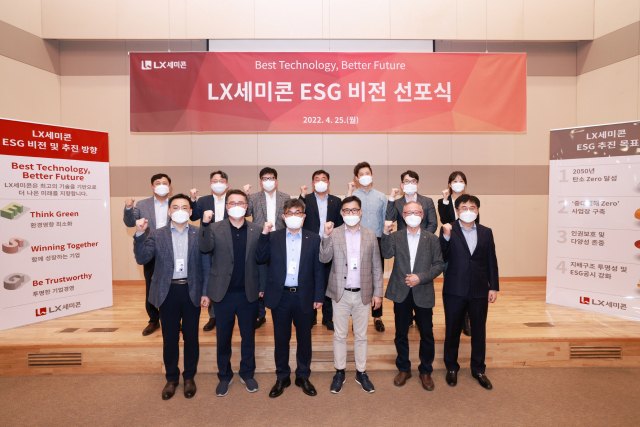 손보익(뒷줄 오른쪽 네번째) LX세미콘 사장 등 LX세미콘 임직원들이 25일 회사 강남캠퍼스에서 열린 ESG 비전 선포식에서 ESG 경영 강화를 다짐하고 있다. 사진제공=LX세미콘