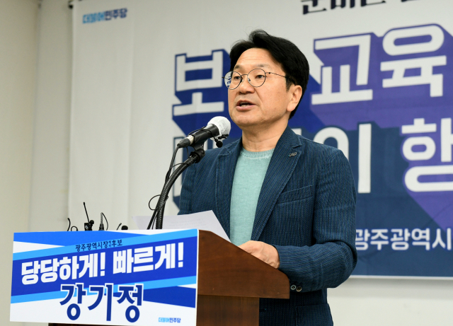 강기정 더불어민주당 광주시장 예비후보가 전국 최초 가사수당 도입을 발표한데 이어 25일 “같이 있어 가치 있는, 누구나 행복한 양성평등 광주를 만들겠다”며 여성특화 정책을 발표했다. /사진제공=강기정 예비후보 캠프