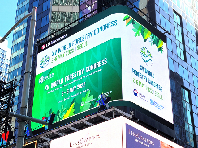 산림청은 뉴욕타임스퀘어 전광판을 통해 제15차 세계산림총회 홍보에 나섰다. 사진제공=산림청