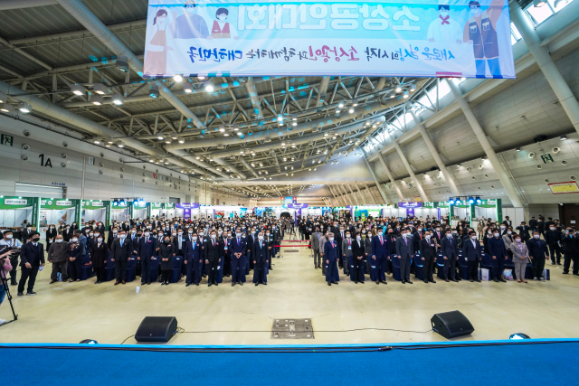 지난해 11월 4일 창원 컨벤션센터에서 열린 2021 소상공인대회 장면. 사진 제공=소상공인연합회