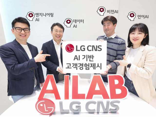 왼쪽부터 김정식 AI 엔지니어링 LAB 팀장, 이주열 D&A연구소장 이주열, 김종완 비전 AI LAB 팀장, 김명지 언어 AI LAB 팀장. 사진제공=LG CNS