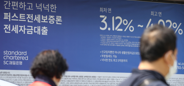 서울의 한 은행 앞에 대출 안내 현수막이 붙어 있다. 연합뉴스