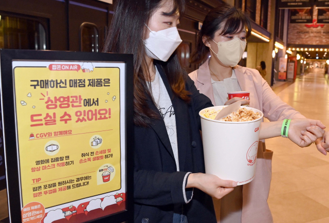 영화관 취식이 허용된 25일 용산구 CGV용산아이파크몰에서 관객들이 팝콘과 음료를 상영관으로 가지고 들어 가고 있다. 이호재기자.