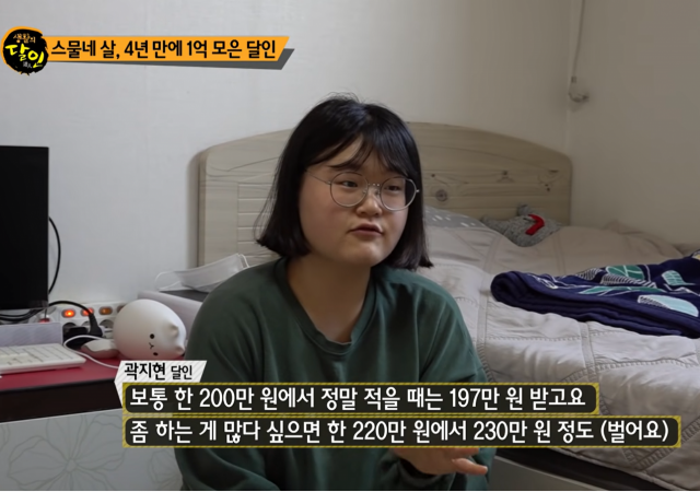 24살에 1억을 모아 방송에 출연한 곽지현씨가 최근 유튜브를 통해 아파트 청약에 당첨된 사실을 알렸다. SBS 방송화면 캡처