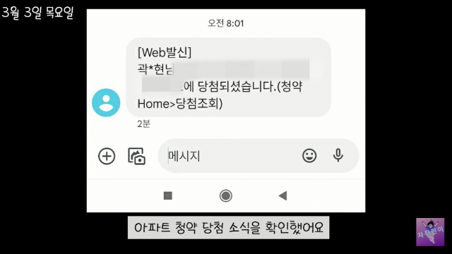 한달 식비 8400원…4년만에 1억 모은 ‘24세 달인’ 비법