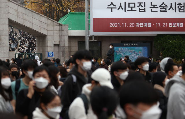 수험생들이 지난해 11월 서울 마포구 서강대학교에서 2022학년도 수시모집 논술시험을 마치고 귀가하고 있다. 연합뉴스