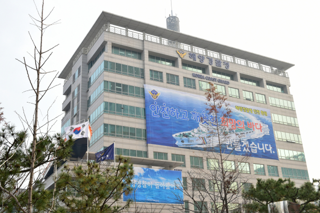 인천 연수구 송도동에 위치한 해양경찰청. 사진제공=해경