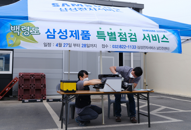 삼성전자서비스 기술자가 27일 인천 백령도에서 ‘가전제품 특별 사전점검’ 서비스를 제공하고 있다.