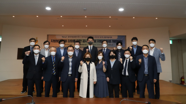 27일 서울 서초구 양재동 한국지방세연구원에서 열린 공동 학술 대회에 참가한 이전오(앞줄 왼쪽 세 번째) 성균관대 교수와 정수연(〃 네 번째) 제주대 교수 등이 파이팅을 외치고 있다. 사진 제공=한국지방세연구원