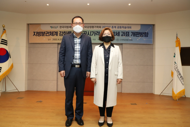 27일 서울 서초구 양재동 한국지방세연구원에서 열린 한국감정평가학회·한국지방세연구원의 공동학술대회에서 이전오(왼쪽) 성균관대 교수와 정수연 제주대 교수가 기념 촬영을 하고 있다. 사진 제공=한국지방세연구원