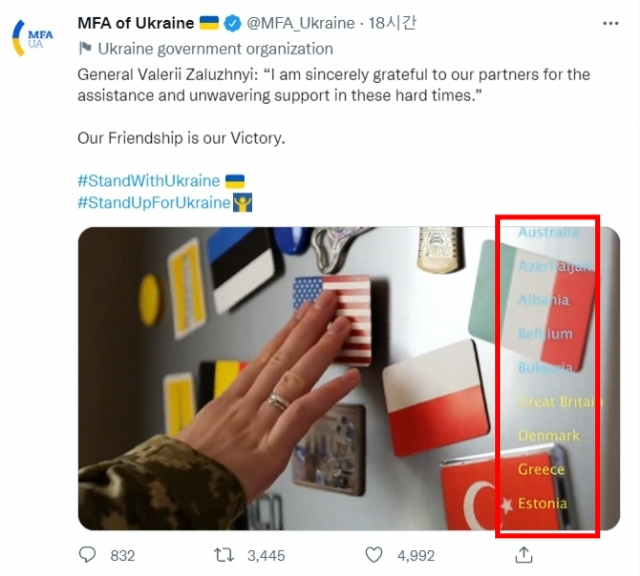 우크라이나 정부가 감사 인사를 전하는 영상. 우크라이나 외교부 공식 트위터 캡처