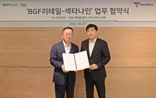 이건준(왼쪽) BGF리테일 대표와 이경배 섹타나인 대표가 고객 서비스 강화를 위한 업무 협약을 체결한 후 기념 촬영을 하고 있다./사진 제공=BGF리테일