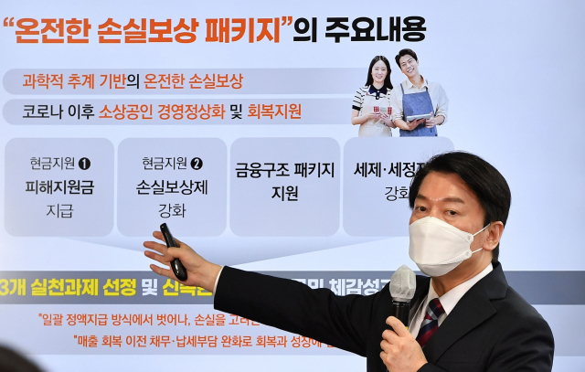 코로나19 비상대응 100일 로드맵 발표하는 안철수 인수위원장 (서울=연합뉴스) 안철수 제20대 대통령직인수위원회 위원장이 28일 서울 종로구 통의동 인수위 기자회견장에서 과학적 추계 기반의 온전한 손실보상을 위한 코로나19 비상대응 100일 로드맵을 발표하고 있다. 2022.4.28 [인수위사진기자단] jeong@yna.co.kr (끝)