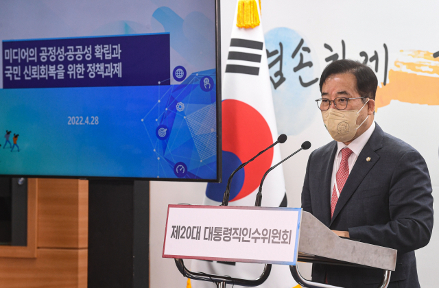 박성중 대통령직인수위원회 과학기술교육분과 간사가 28일 서울 종로구 통의동 인수위 기자회견장에서 ‘미디어의 공정성·공공성 확립과 국민 신뢰 회복을 위한 정책방향’ 관련브리핑을 하고 있다. 연합뉴스