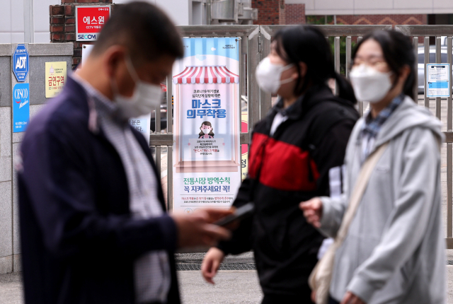 정부가 다음 주부터 야외 마스크 착용 의무를 해제하는 방안을 검토 중인 것으로 알려진 가운데 28일 오후 서울 종로구 동묘시장에서 마스크를 쓴 시민들이 걸어가고 있다. 연합뉴스