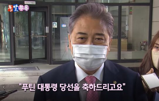 박진 외교부 장관 후보자가 에마뉘엘 마크롱 프랑스 대통령의 재선 소식에 블라디미르 푸틴 러시아 대통령의 당선을 축하한다는 말실수를 했다. YTN 방송화면 캡처