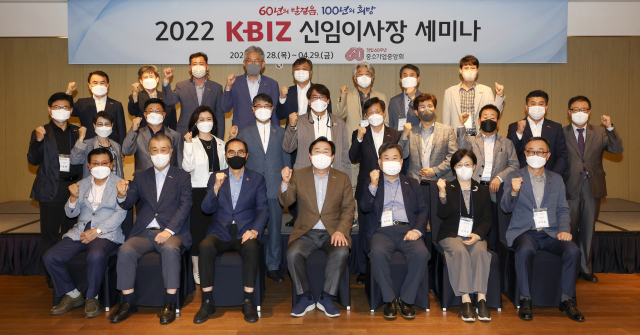 (맨앞줄 왼쪽 4번째) 김기문 중기중앙회장