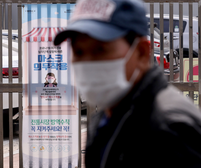 서울 종로구 동묘 시장에 마스크를 쓴 시민들이 걸어가고 있다. 연합뉴스