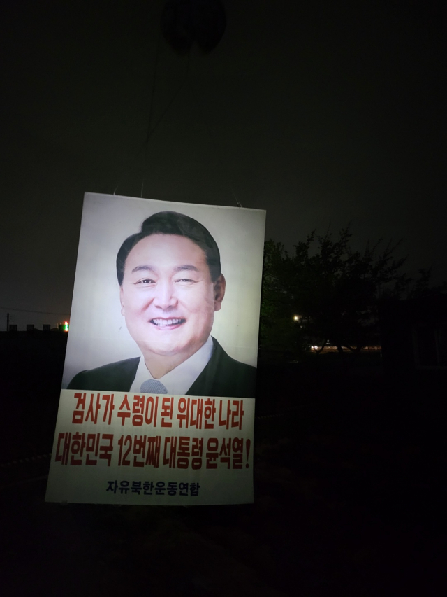 경찰, 尹 사진 담긴 대북전단 살포한 탈북단체 내사 착수