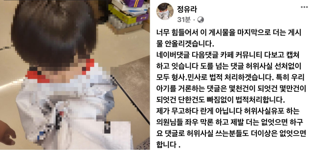 (왼쪽)정유라씨가 프로필로 올린 자신의 자녀 사진과 29일 올린 페이스북 게시물. 페이스북 캡처