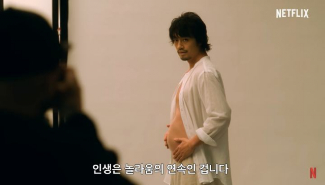 / 사진=넷플릭스 오리지널 시리즈 '히야마 켄타로의 임신'의 한 장면