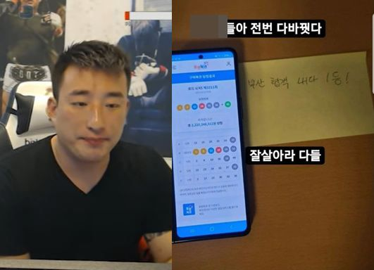 종합격투기 선수 박현우(35)씨는 1일 자신의 로또 당첨 소식이 단순 장난이었다고 해명했다. 페이스북 캡처