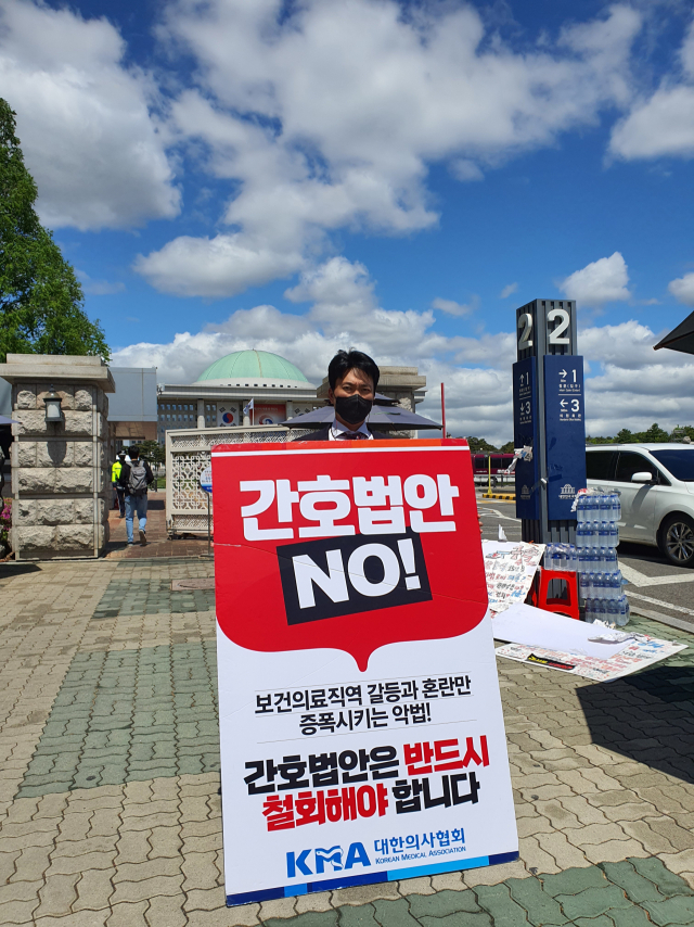 지난 27일 대한의사협회 김상일 정책이사가 간호법 제정을 반대하는 릴레이 시위에 동참했다. 사진 제공=대한의사협회