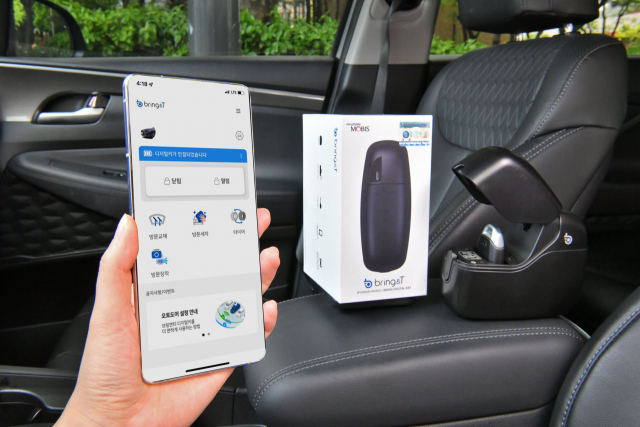 현대모비스가 2일 출시한 차량용품 ‘브링앤티’. 스마트폰과 연동해 차량 문을 여닫고 다른 사람과 키를 공유하는 디지털 키 기능을 수행한다. 사진 제공=현대모비스