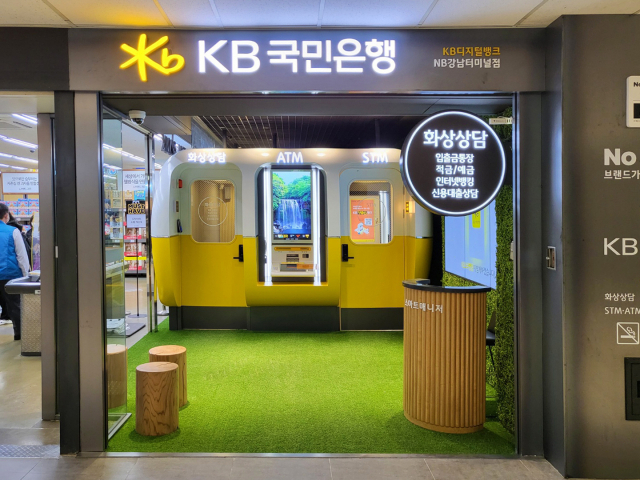 ‘KB디지털뱅크 NB강남터미널점’ 모습. 사진 제공=KB국민은행