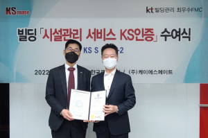 표준협회, KT광화문빌딩 사업장에 ‘KS 1004’ 인증 수여