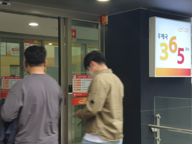 지난달 29일 서울 여의도 우체국에 시민들이 들어가고 있다. 조윤진 기자