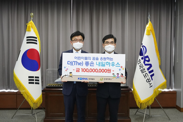 나희승(왼쪽) 코레일 사장이 김웅철(오른쪽) 굿네이버스 사무총장에게 취약계층 아동의 주거환경 개선을 위한 후원금 1억원을 전달하고 있다. 사진제공=한국철도
