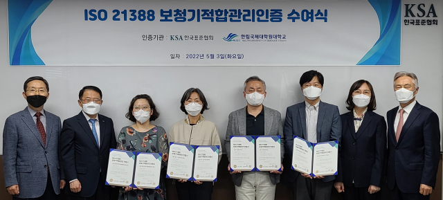 한국표준협회·한림국제대학원대학교, 보청기적합관리 인증 최초 수여