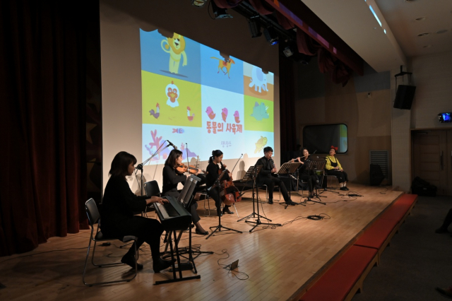 오르아트가 생상스의 ‘동물의 사육제’를 어린이 관객에 맞게 편곡해서 연주하는 모습. 사진 제공=서울문화재단