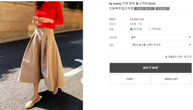 김건희 여사가 3일 구인사 방문 당시 입은 치마가 온라인 쇼핑몰에서 5만4000원에 판매되고 있다. 쇼핑몰 캡처
