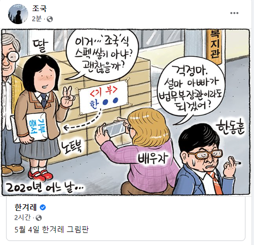 /페이스북 캡처