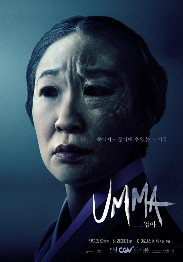 '닥터 스트레인지2' 샘 레이미가 제작한 K샤머니즘 스릴러 '엄마(UMMA)'
