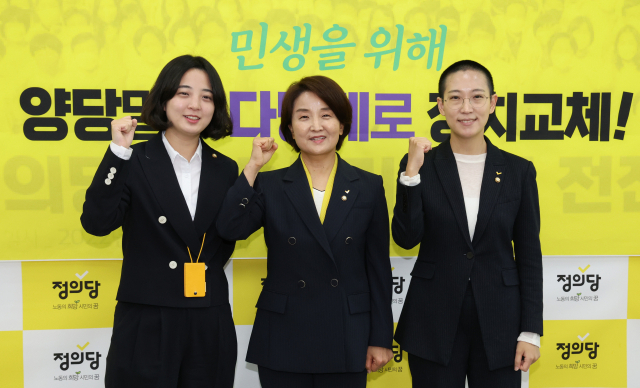 이은주 정의당 신임 원내대표(가운데)와 장혜영 원내수석부대표(오른쪽), 류호정 원내대변인 등 원내지도부가 4일 국회에서 열린 3기 원내지도부 선출식에서 기념촬영을 하고 있다. / 연합뉴스